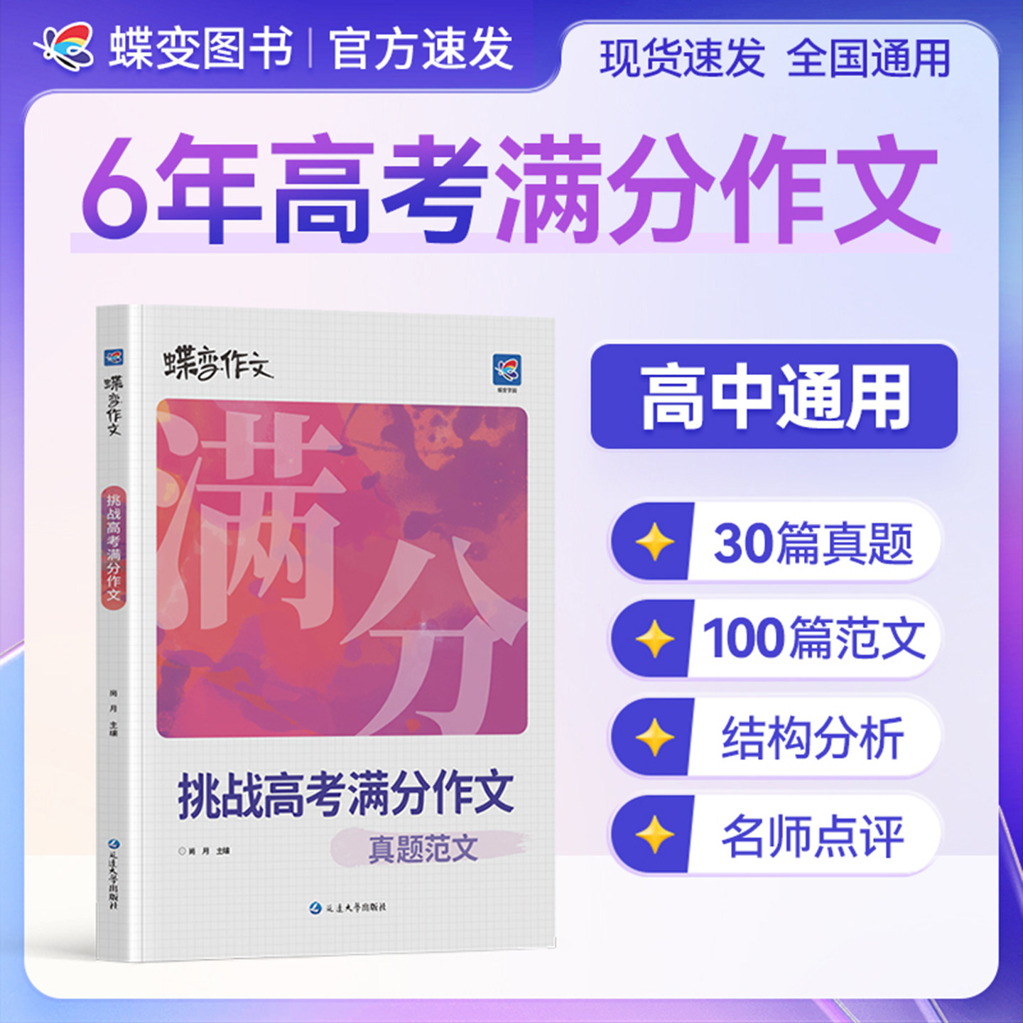 高考语文满分作文近6年高考真题