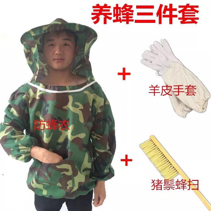 防蜂服全套手套蜂扫蜜蜂半身养蜂服防蜂帽养蜜蜂工具防蜂衣防护服