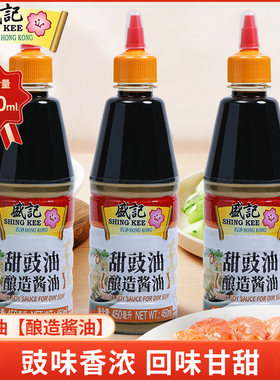 盛记甜豉油酿造酱油450ml