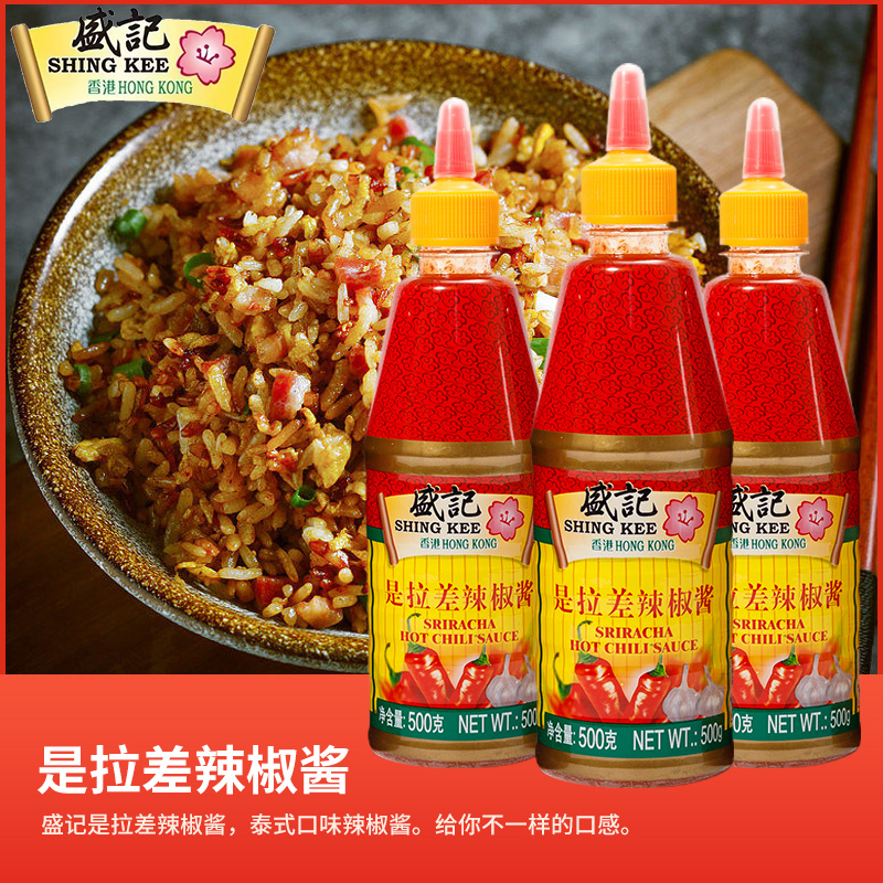 盛记是拉差辣椒酱500g酱料