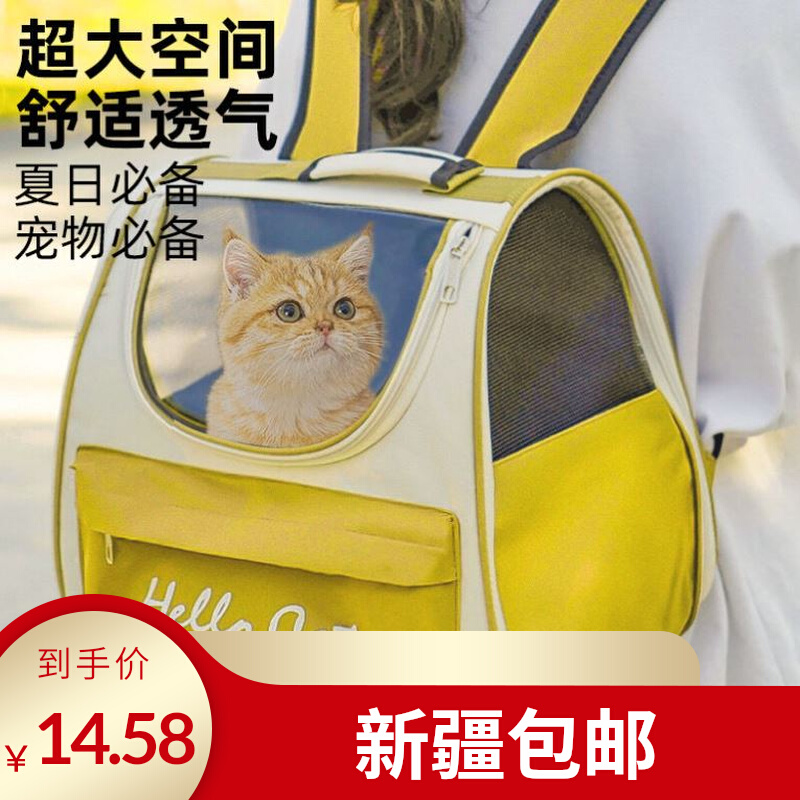 新疆包邮宠物双肩包猫咪狗狗外出便携可折叠透气太空舱手提防水耐