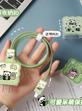 适用iPhone15promax数据线透明硅胶保护套苹果14/13/12pro充电线咬线器快充18/20W充电缠绕器手机线防折断max