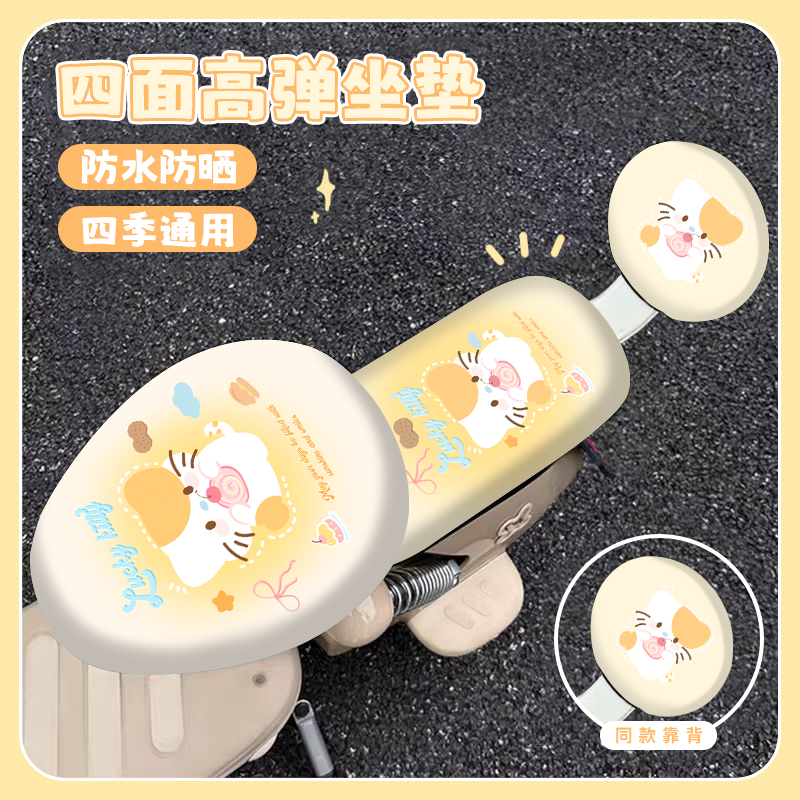 电动车坐垫套适用爱玛电瓶自行车通用座椅防水防晒后前座位靠背套