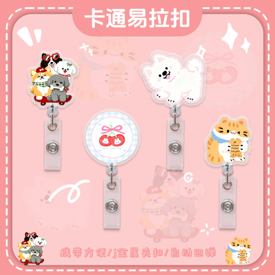 可爱卡通胸牌卡扣防丢易拉扣