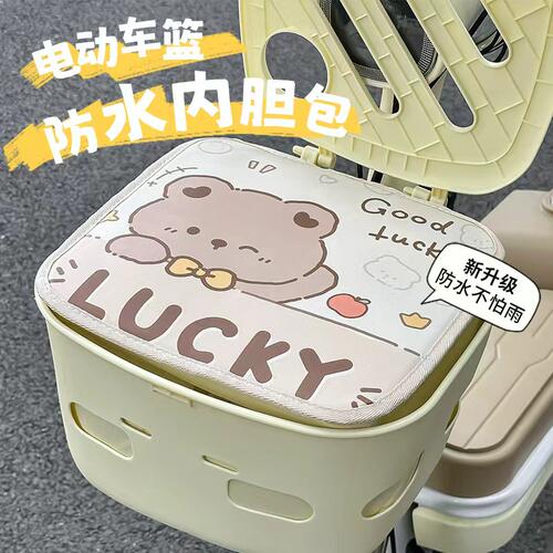 电动车防水车筐内胆包置物神器