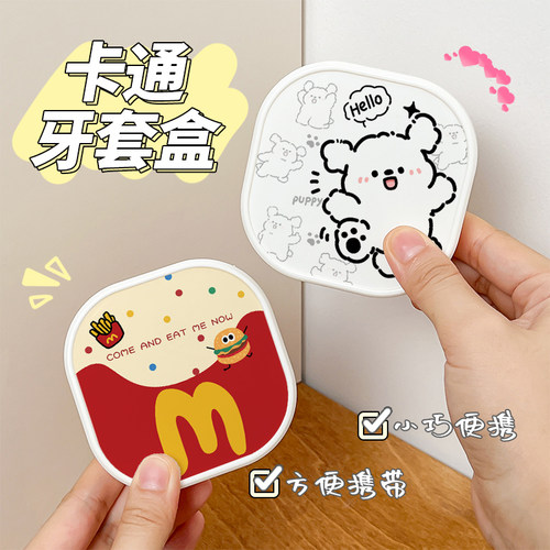 隐形牙套收纳盒高颜值便携随身