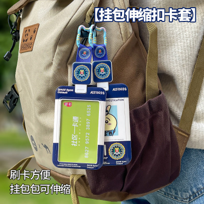 挂包卡套可伸缩扣门禁卡刷卡方便