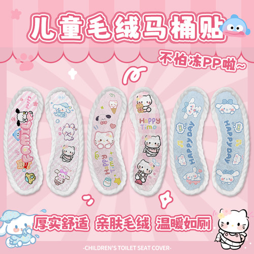 毛绒儿童马桶坐垫保暖加厚