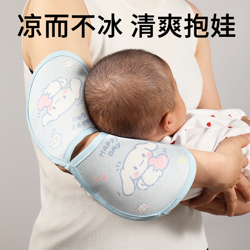 新款抱娃手臂垫夏季婴儿喂奶手臂凉席卡通冰丝凉垫哄睡隔热神器