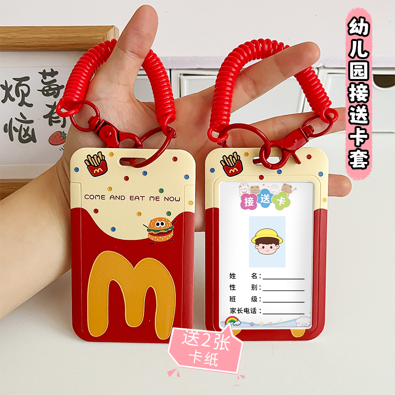 幼儿园接送卡套手写姓名内页卡片