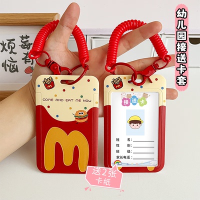 幼儿园接送卡套手写姓名内页卡片