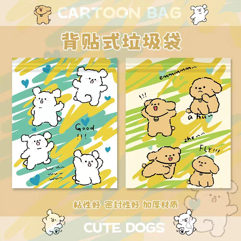 线条小狗家用学生课桌垃圾袋加厚