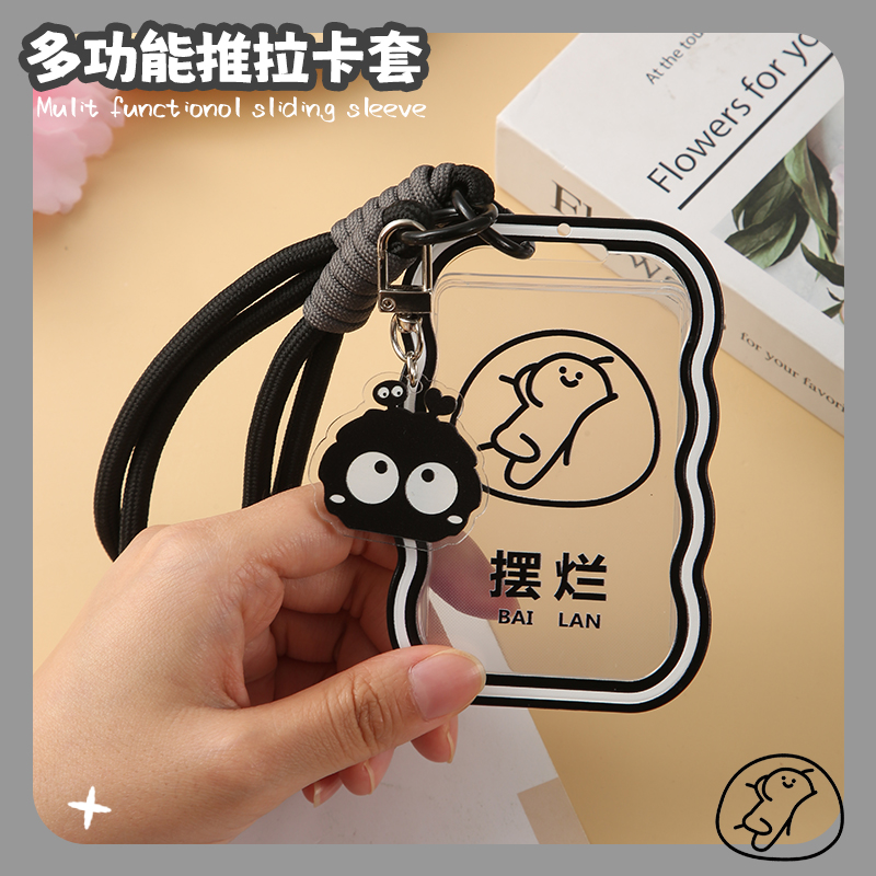 卡通可爱卡套身份证工作证件套