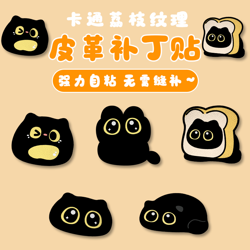 电动车座椅修补贴自粘皮革书包沙发摩托车汽车坐垫猫爪补丁贴防水