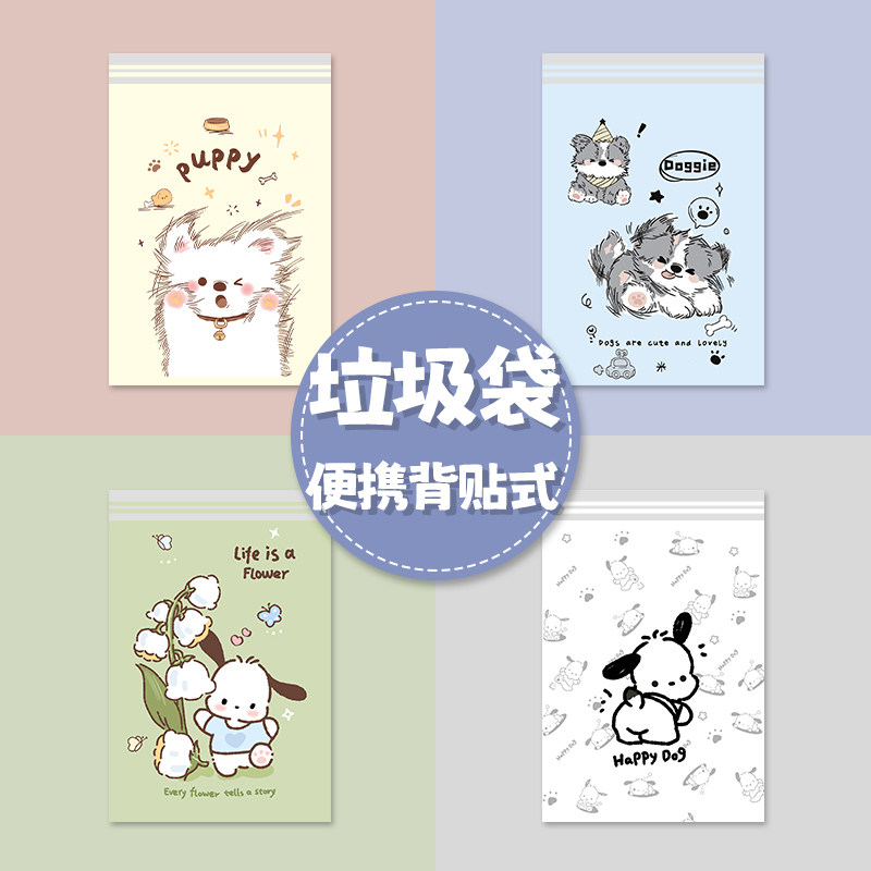 车载垃圾袋桌面背贴式清洁袋一次性车上垃圾桶学生宿舍课桌专用,家庭/个人清洁工具,家用垃圾袋,淘宝优惠券,粉丝福利购,淘宝优惠卷