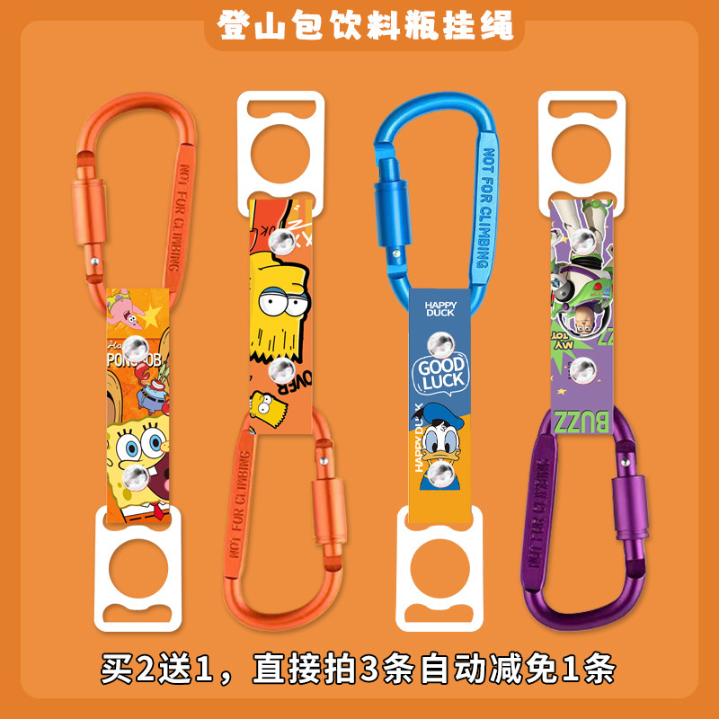 水瓶挂绳硅胶扣矿泉水饮料瓶登山扣背水神器背包便携脉动挂扣挂钩