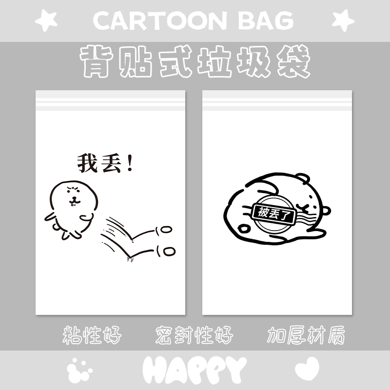 创意ins风车载垃圾袋桌面收纳袋学生教室宿舍课桌边清洁袋粘贴式