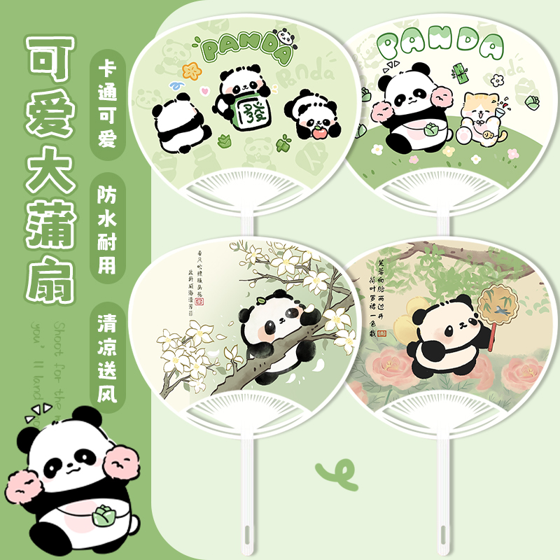 可爱熊猫手摇蒲扇卡通大扇子儿童创意塑料学生耐用便携大蒲扇夏季
