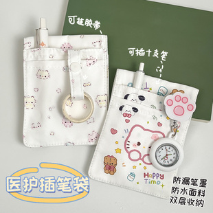 卡通猫咪护士医生笔袋插口袋大容量专用胸前插笔袋双层加厚防漏墨多功能磁吸医用护士袋笔套夹上班神器工作袋