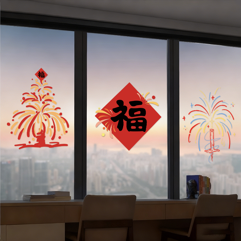 马年窗花静电玻璃贴纸新年装饰福字门贴过年春节氛围布置2026新款,节庆用品/礼品,喜字/剪纸/贴纸,淘宝优惠券,粉丝福利购,淘宝优惠卷