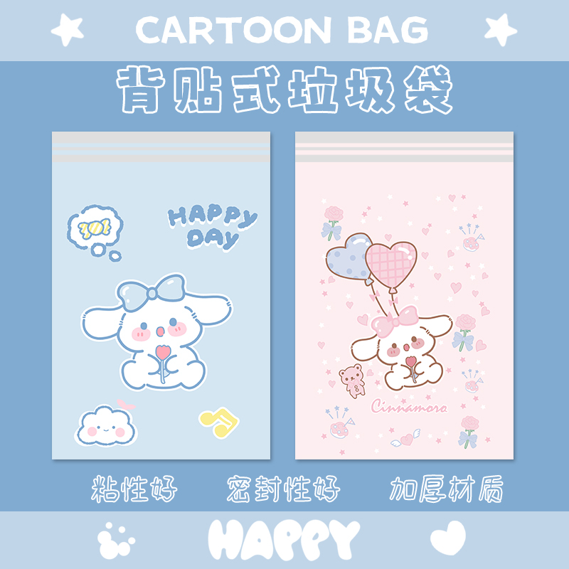 车载垃圾袋可粘贴式家用折叠