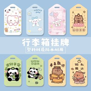 行李箱捆绑带塑料捆绑标识牌固定防丢牌登机牌防拿错旅行箱登记牌