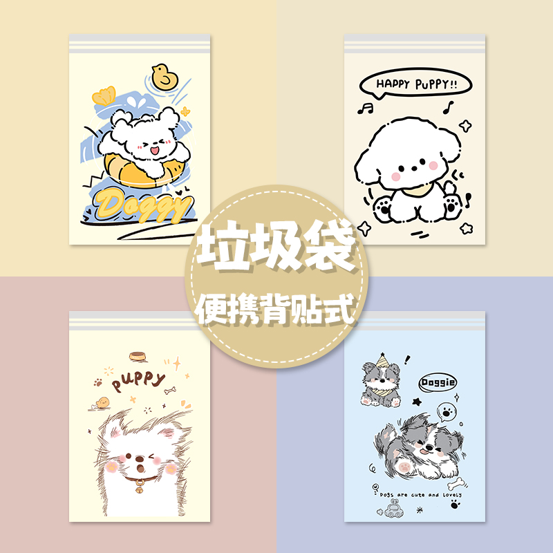 车载垃圾袋粘贴式学生教室课桌