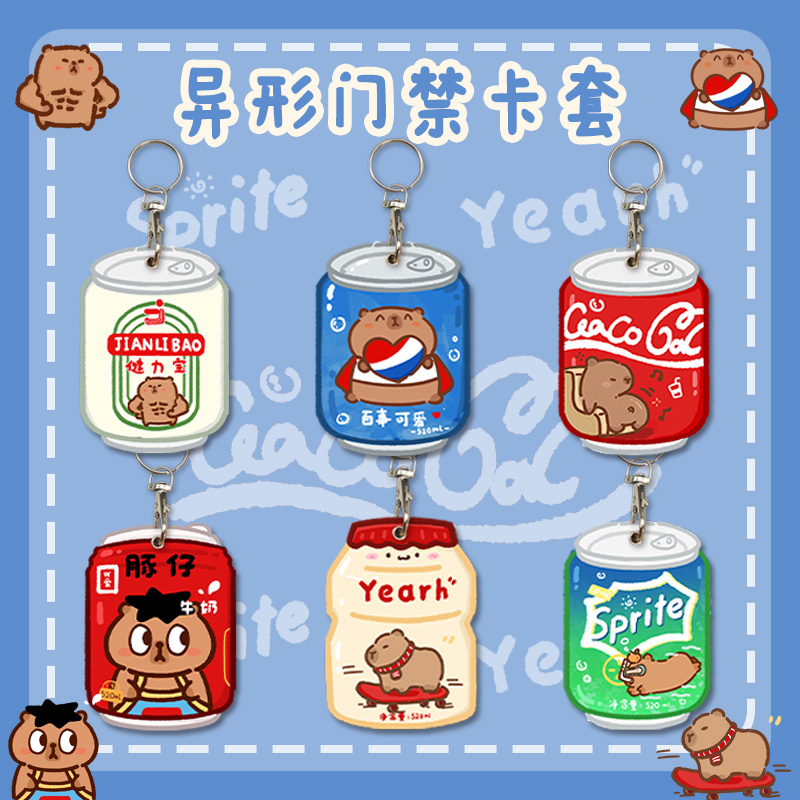 卡通门禁卡套小区电梯感应卡