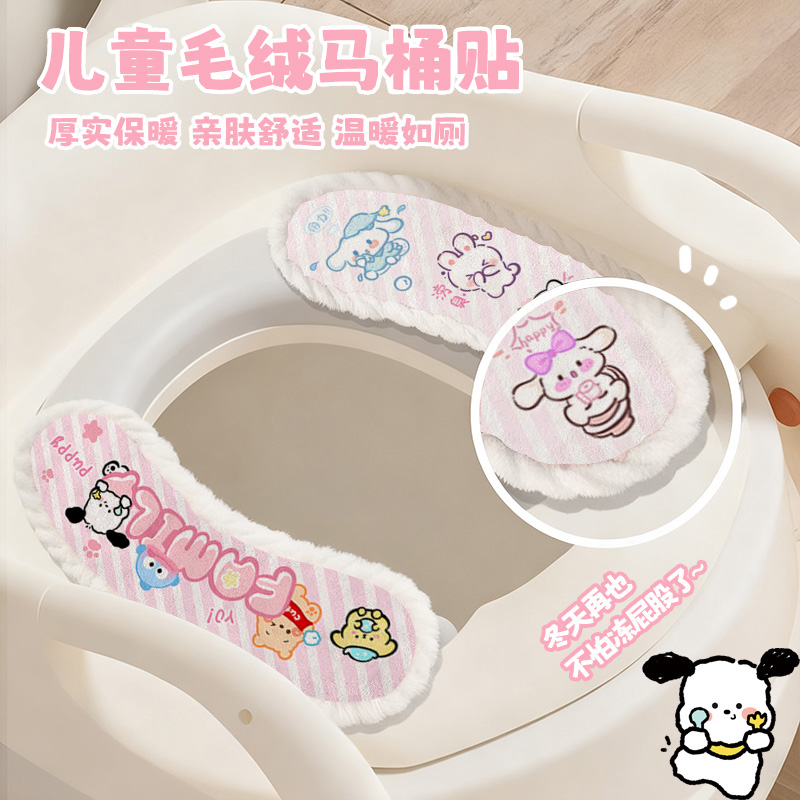 毛绒儿童马桶坐垫保暖加厚