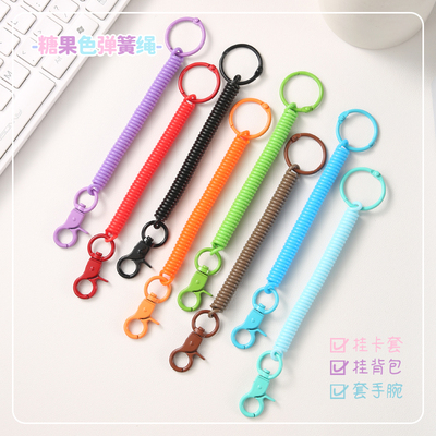 弹簧绳伸缩钥匙扣挂件防丢手环汽车钥匙链圈环简约男女士包包挂饰