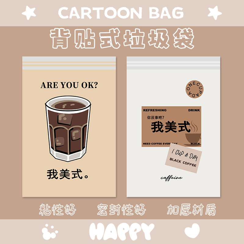 课桌粘贴式垃圾袋车载学生桌面用宿舍学校课桌无痕办公室垃圾袋