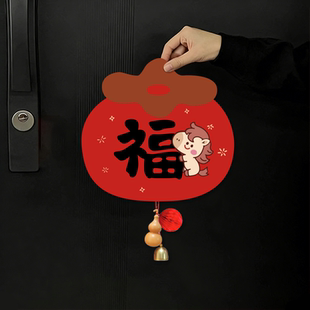 2026新年装饰品福字门贴入户门卧室大门磁吸挂件过年氛围布置窗花