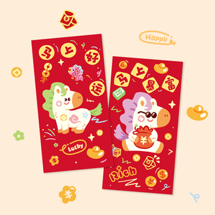 过年新款高档红包新年2026卡通儿童压岁钱包春节利是封马年开门红