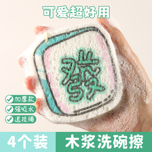 创意木浆洗碗海绵擦婴儿刷碗百洁布刷锅清洁神器压缩纳米魔力擦