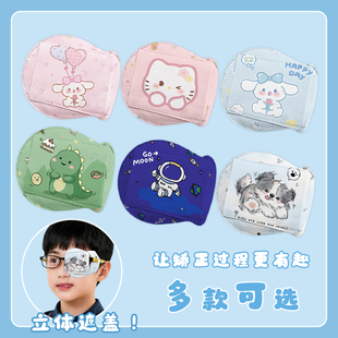 儿童视力矫正遮眼罩弱视训练单眼眼镜遮盖罩遮盖布遮挡罩弱视遮光