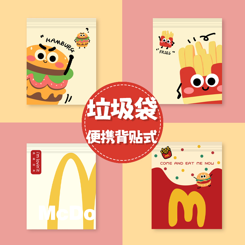 车载垃圾袋车用背贴加厚收纳