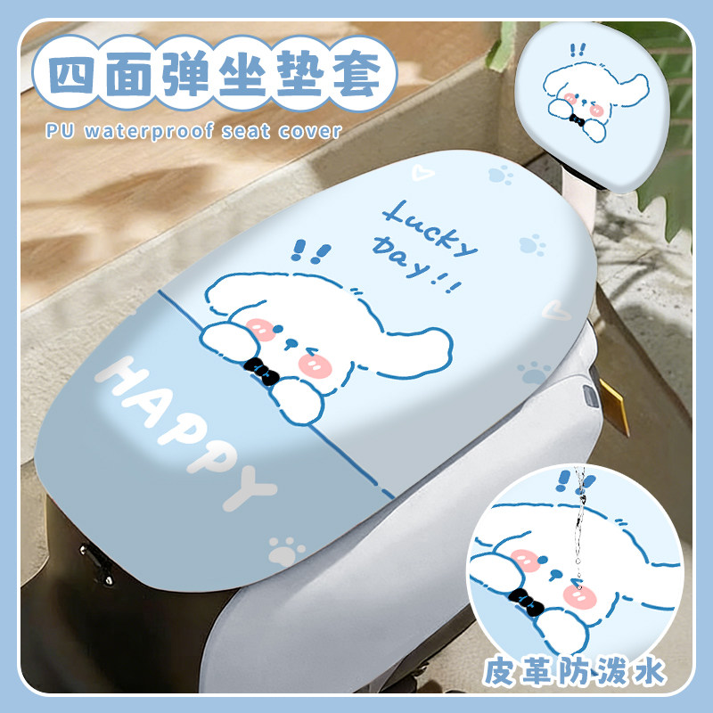 电动车坐垫套防水防晒四季通用电瓶车摩托车座椅保护罩可爱新款,电动车/配件/交通工具,电动车坐垫,淘宝优惠券,粉丝福利购,淘宝优惠卷