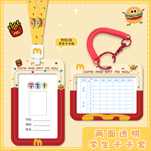 卡通中小学生课程表卡套公交卡饭卡套多功能挂脖可伸缩防丢课程表卡套每日学习科目表手写课表证件防丢保护套