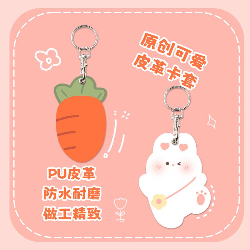 卡通门禁卡套圆形小长方形水滴airtag电梯卡小区门卡钥匙扣保护套