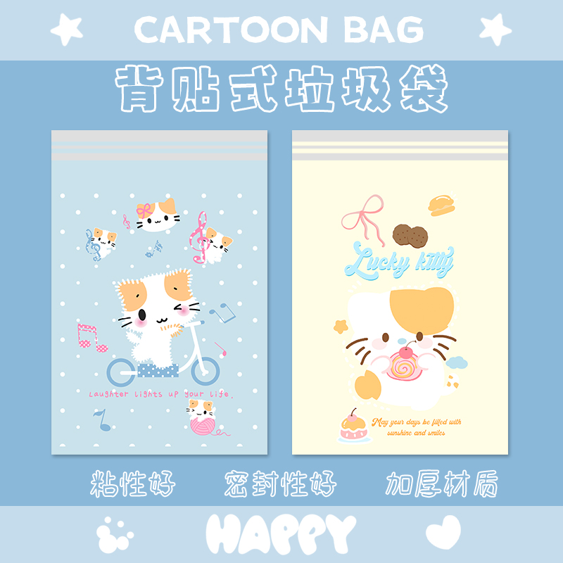 车载垃圾袋粘贴式学生桌面清洁