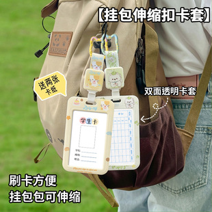 小学生课程表卡套双面透明计划表创意校园卡饭卡保护套卡通学生卡儿童专用课表时间管理课表身份证胸牌保护壳