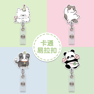 易拉扣可伸缩挂绳胸牌卡扣