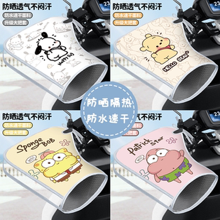 夏季防晒隔热透气电瓶车摩托车手套防风防雨防紫外线电动车手把套