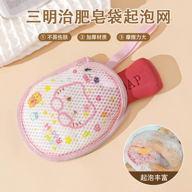 香皂起泡网学生起泡网装肥皂洗脸