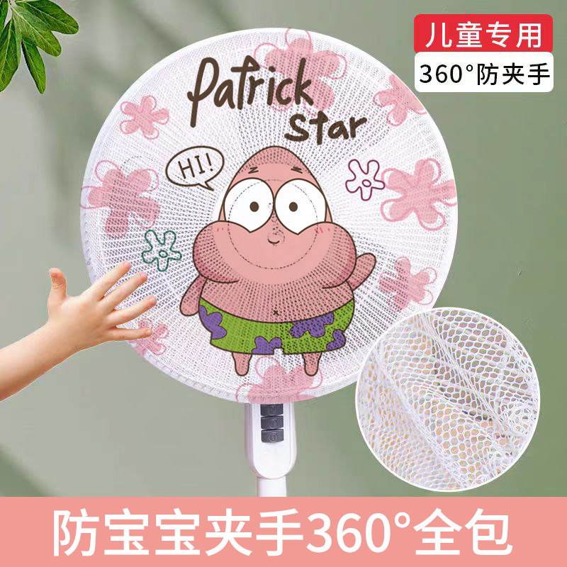 电风扇防尘罩落地扇保护套包头半包全包款家用台扇收纳防灰套