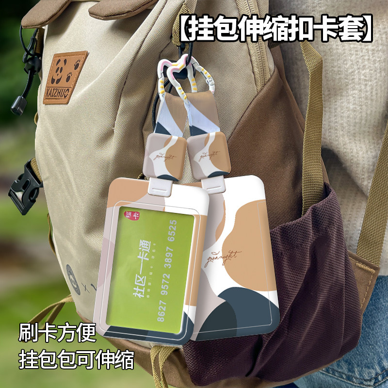 可伸缩挂包卡套学生校园饭卡公交卡保护套防丢挂绳刷卡方便身份证套出行便捷刷卡方便员工门禁厂牌工牌卡包