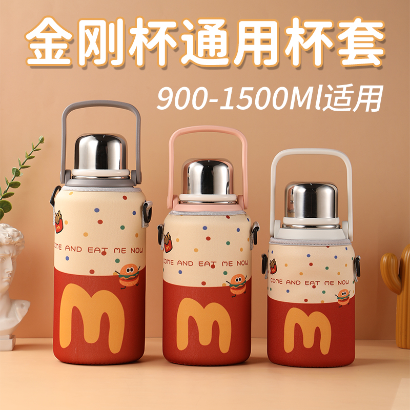 大容量斜跨保温水杯保护套