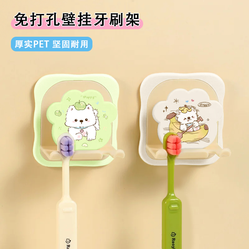 情侣牙刷架卫生间免打孔牙刷置物