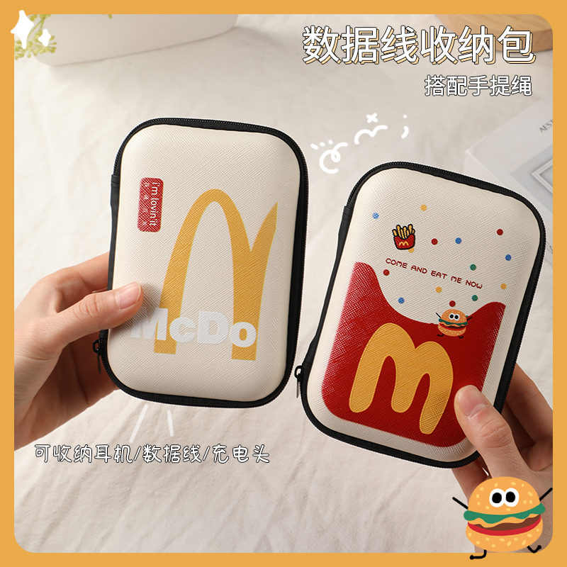 数据线收纳包防摔保护套