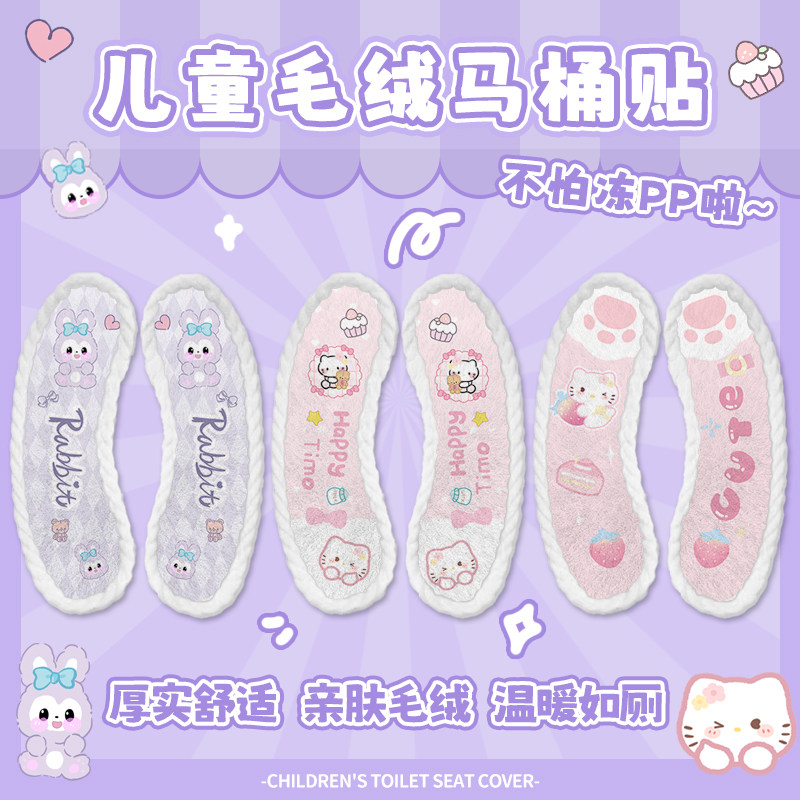 毛绒儿童马桶坐垫保暖加厚